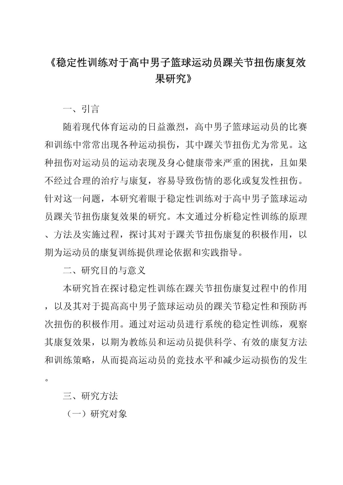 如何在篮球训练营中改善比赛策略?_2
